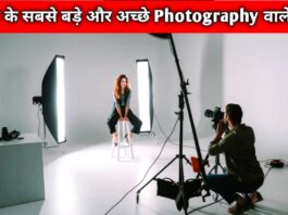 Top photography colleges in world, top 10 photography colleges in india, top photography colleges in india, best country to study photography, best photography schools in the world 2021, best photography programs, photography university, best photography schools online, best photography schools in the world, best photography schools in the world 2021, top photography colleges in india, vevey school of photography, best country to study photography, best undergraduate photography schools, best photography schools online, best photography schools in the uk