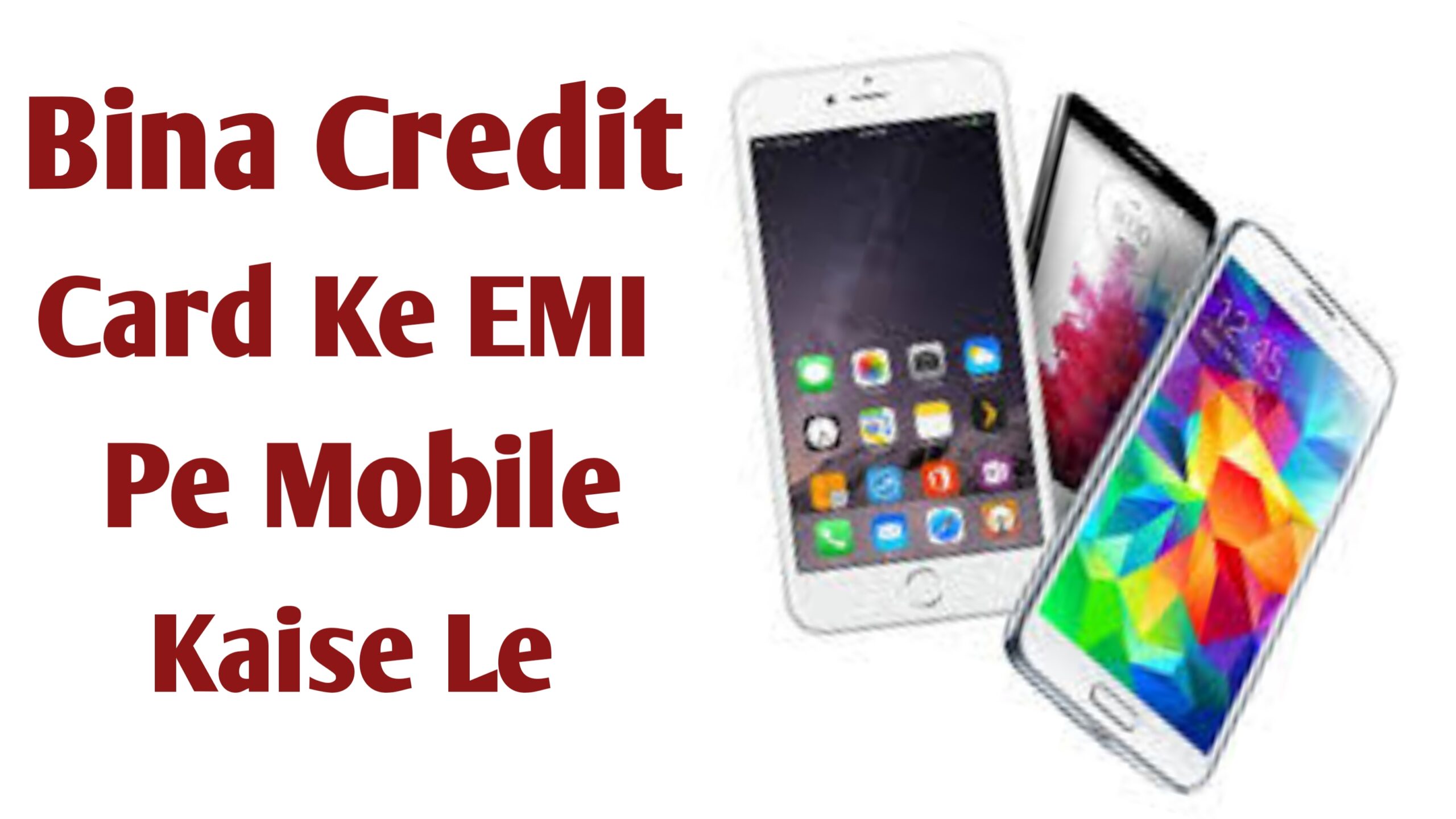 Bina Credit Card Ke EMI Pe Mobile Kaise Le