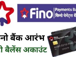 Fino payment bank account opening