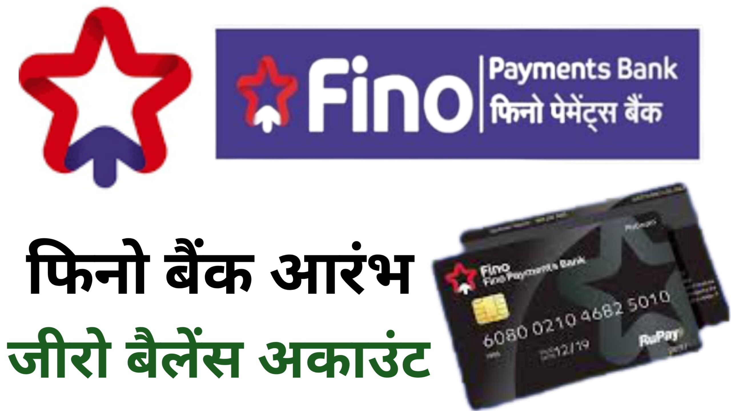 Fino payment bank account opening